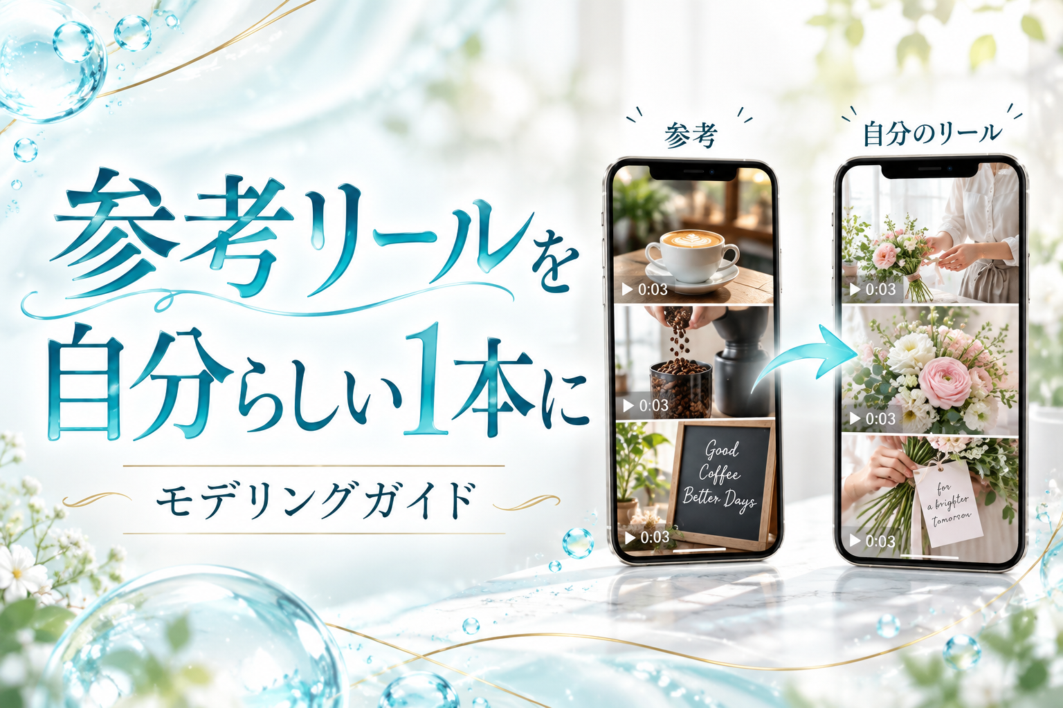 特典04のアクア版教材カバー