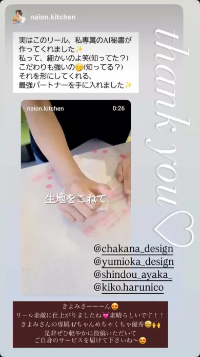 受講生から届いた感想 1