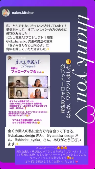 受講生から届いた感想 4