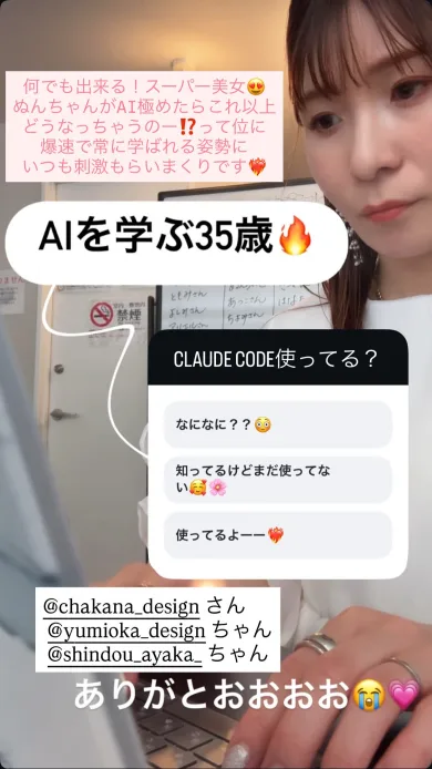 受講生から届いた感想 5