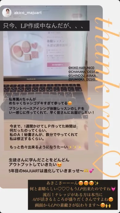 受講生から届いた感想 6