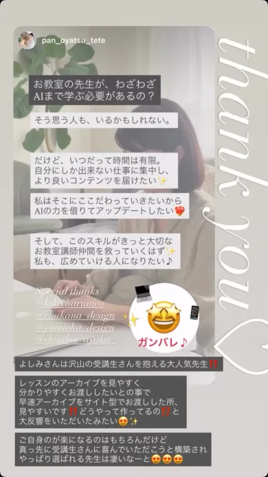 受講生から届いた感想 9