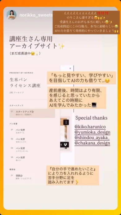 受講生から届いた感想 10
