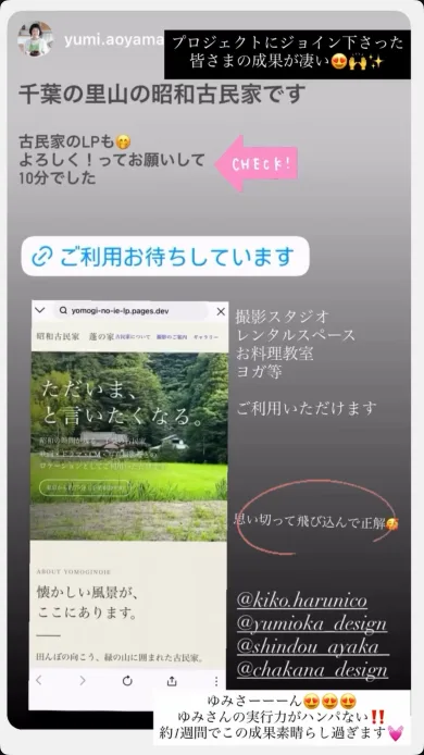 受講生から届いた感想 11
