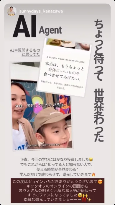 受講生から届いた感想 12