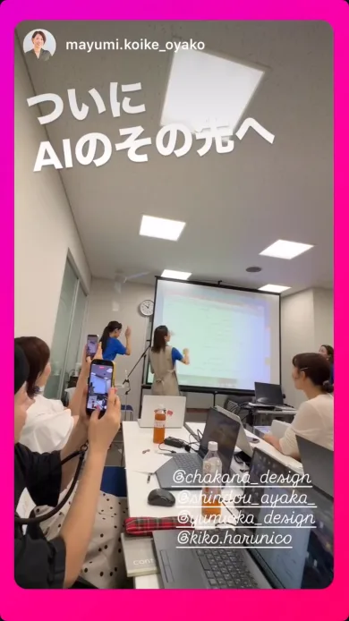 受講生から届いた感想 14