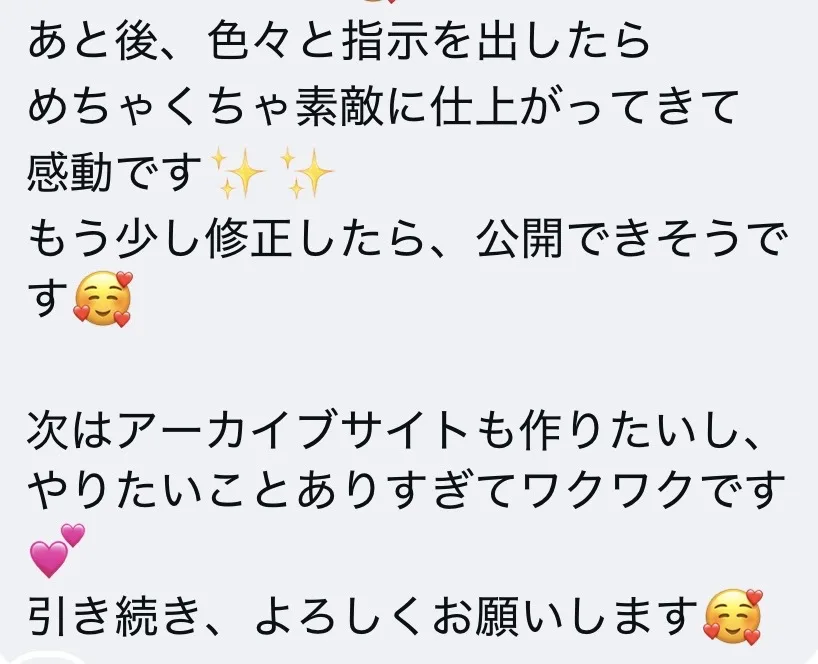 受講生から届いた感想 17
