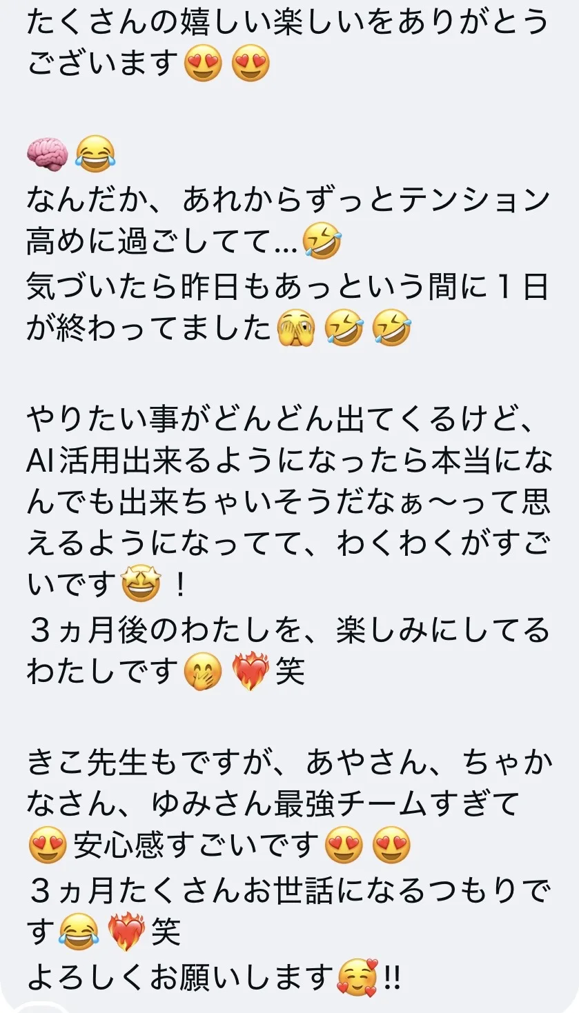 受講生から届いた感想 19